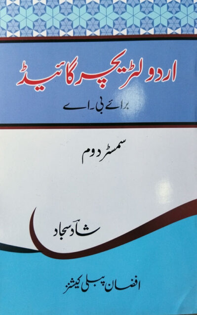 Urdu Literature Guide - BA 2nd Semester